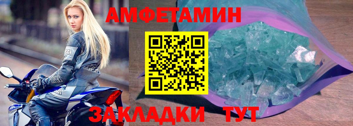 Ангарск  АМФ  Вход с VPN  Амфетамин 97% 