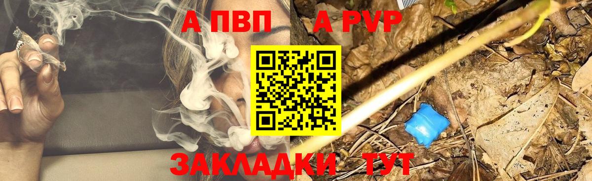 Ангарск  Alpha-PVP мука  Alpha-PVP  Вход с VPN 