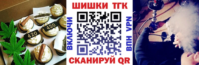 Canna-Cookies конопля  Ангарск 