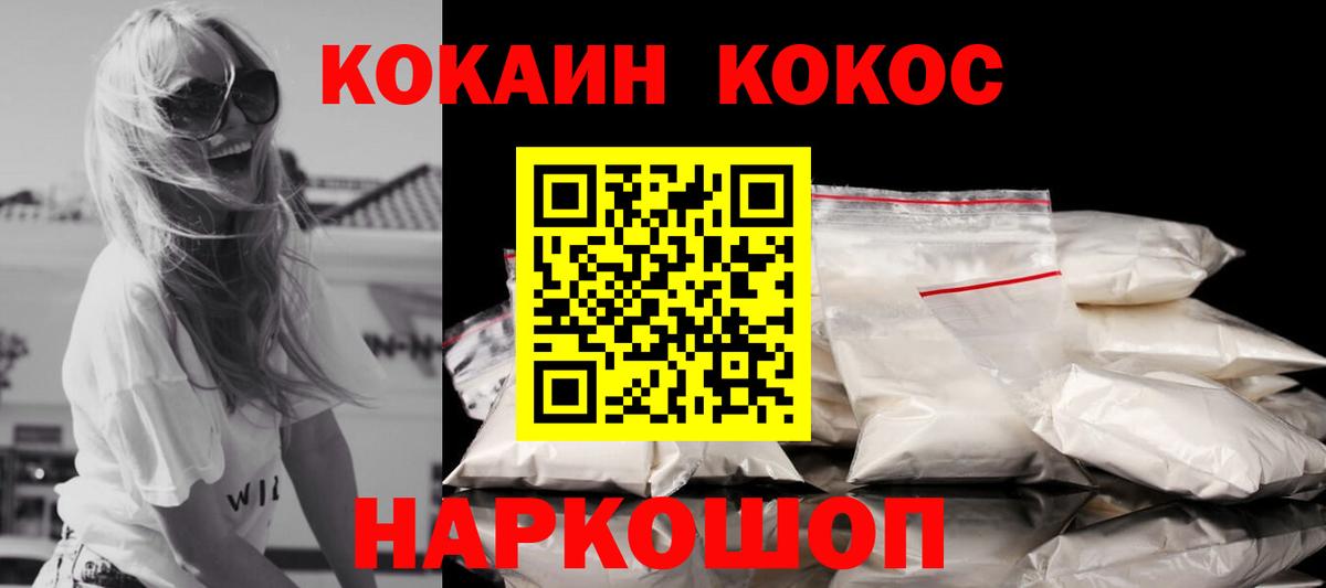 Cocaine FishScale  Ангарск  Кокаин Боливия 