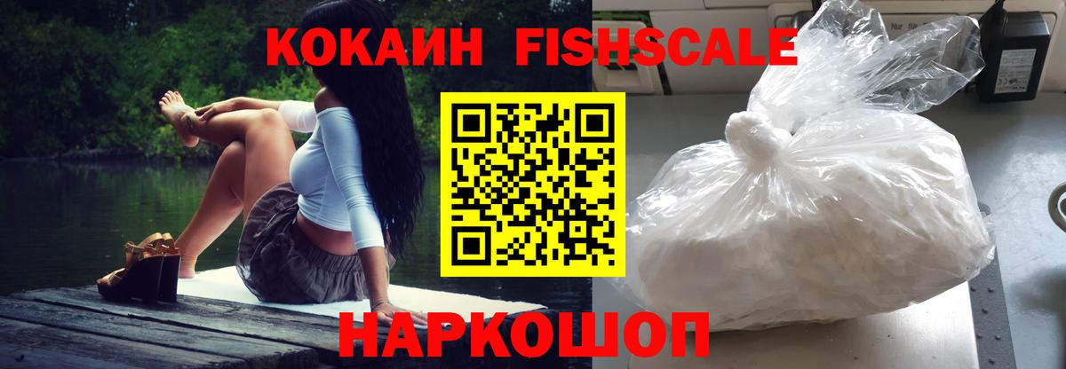 КОКАИН VHQ Ангарск