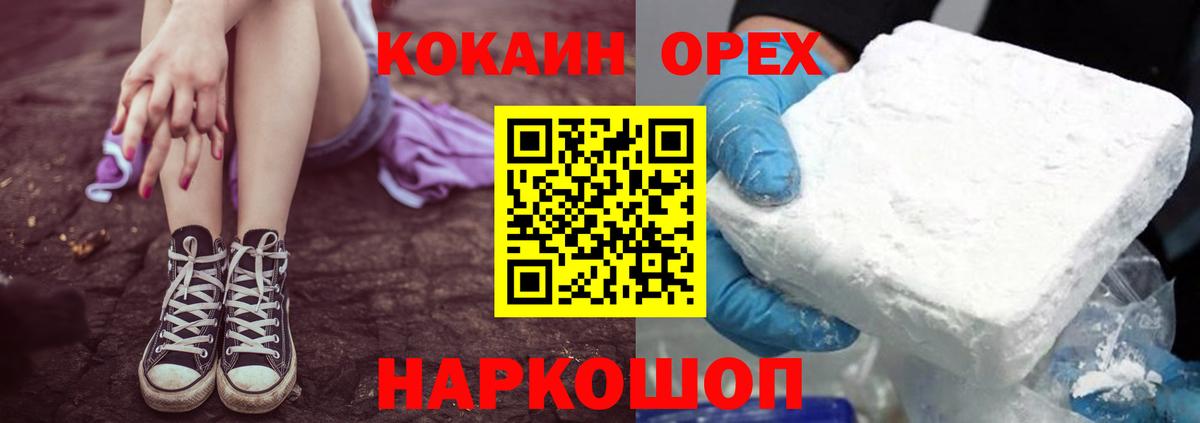 Ангарск  COCAIN 99%  Вход с VPN 