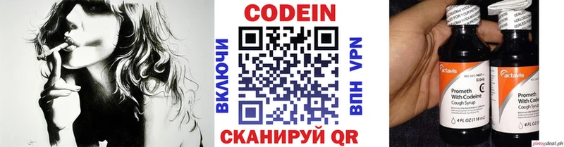 закладка  Ангарск  гидра   Codein напиток Lean (лин) 