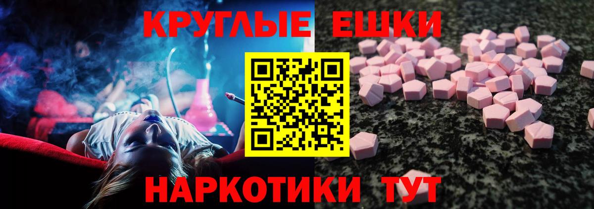 Экстази MDMA Ангарск