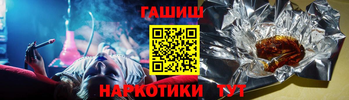ГАШИШ индика сатива  Вход с VPN  ГАШИШ 40% ТГК  Ангарск 