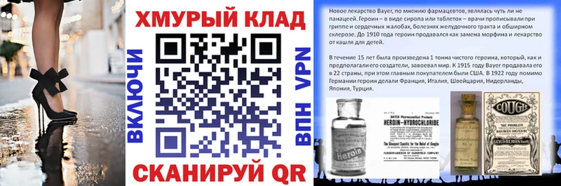 Героин белый  где можно купить наркотик  Ангарск 