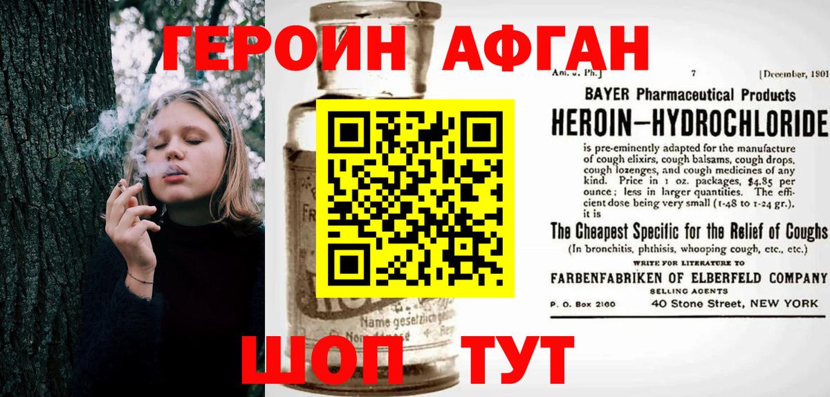 Героин гречка Ангарск