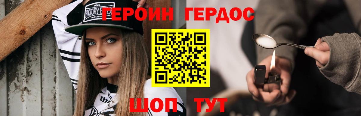 Ангарск  Героин Афган  Вход с VPN 