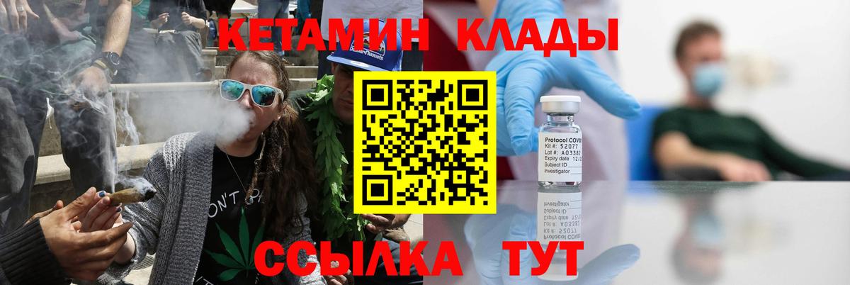 КЕТАМИН ketamine  Кетамин ketamine  Вход с VPN  Ангарск 