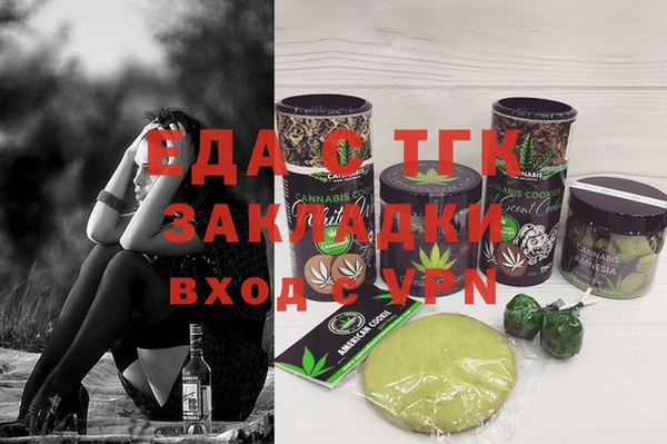 спайс Новозыбков