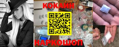 кокаин премиум Абинск