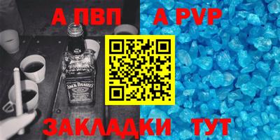 альфа пвп VHQ Азнакаево