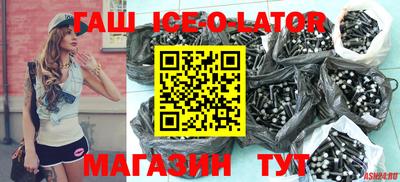 прущий лед Абинск