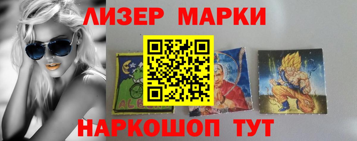 ЛСД экстази кислота  Вход с VPN  Ангарск 