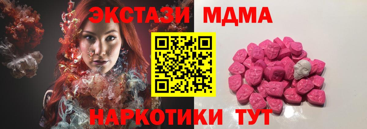 MDMA Molly  МДМА кристаллы  Ангарск  Вход с VPN 