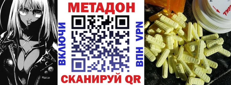 mega ТОР Ангарск МЕТАДОН VHQ