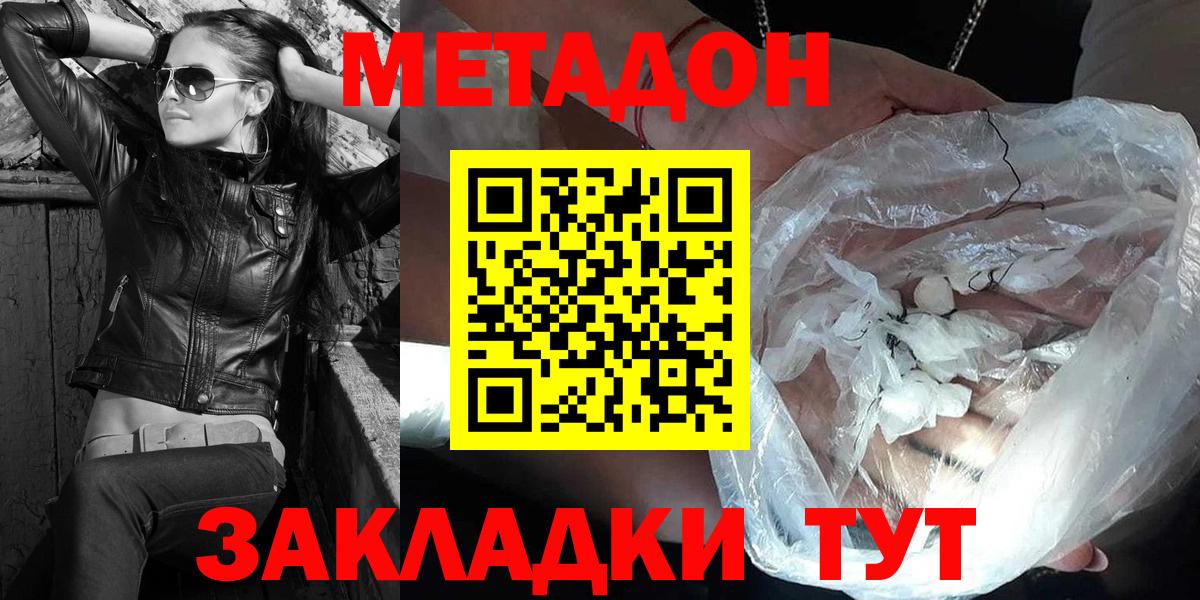  КОКАИН Ангарск