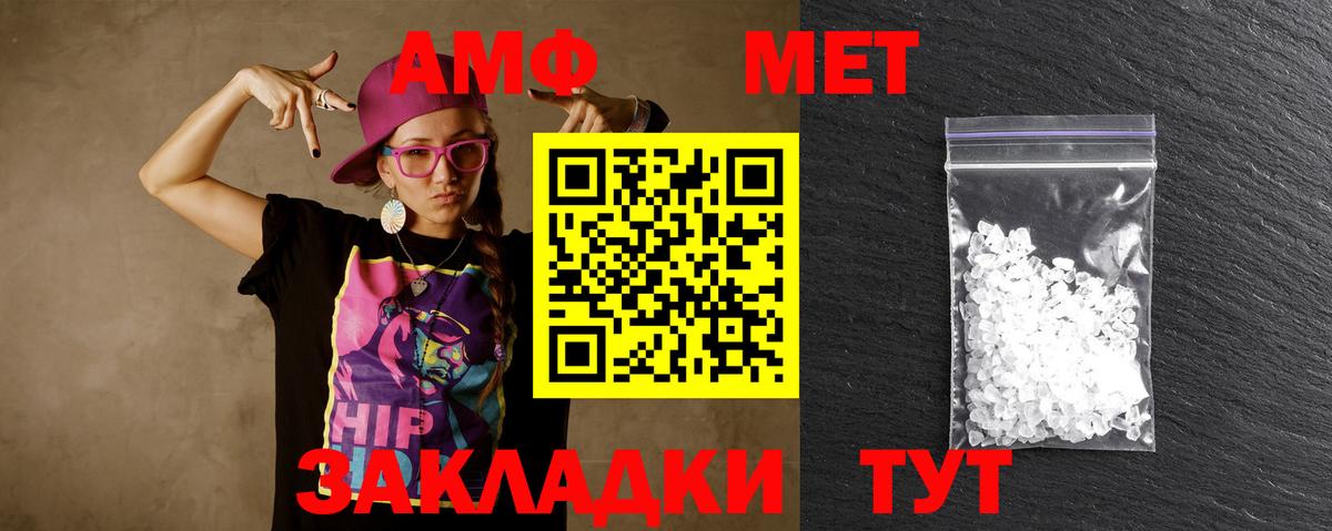 МЕТАМФЕТАМИН витя  Ангарск  МЕТАМФЕТАМИН витя 