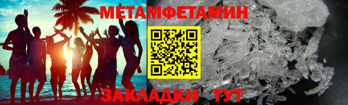 Метамфетамин витя Ангарск