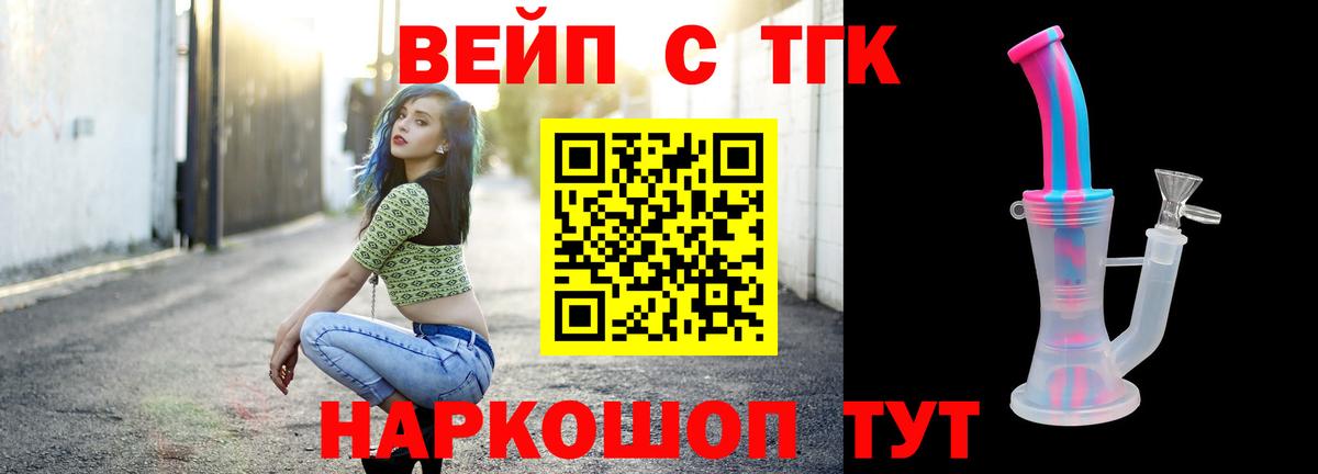 Дистиллят ТГК вейп Ангарск