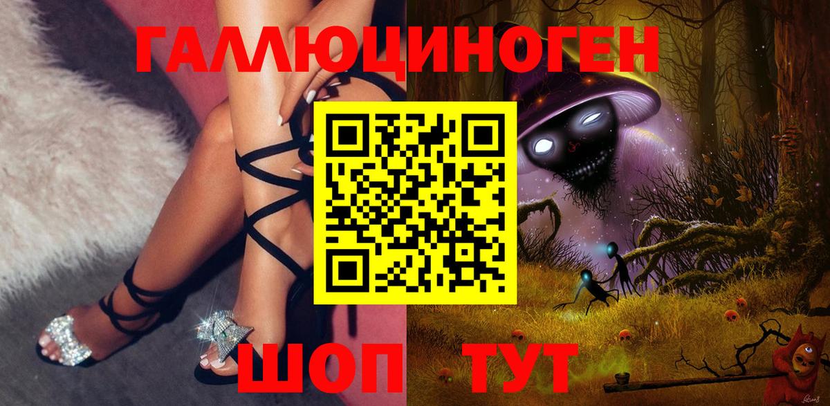 Галлюциногенные грибы Psilocybine cubensis  Вход с VPN  Ангарск 