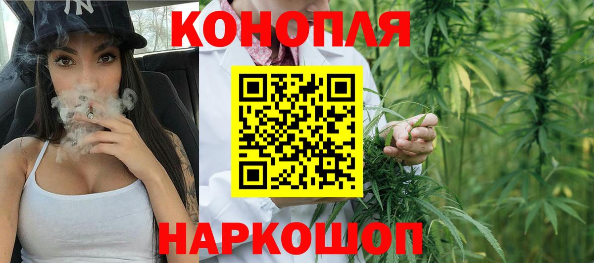 Конопля планчик  Канабис MAZAR  МАРИХУАНА марихуана  Ангарск 